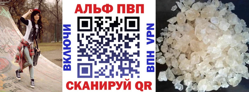 Купить  Новомосковск  Alfa_PVP Соль 