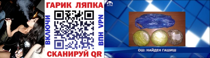 ГАШ hashish  Купить  Новомосковск 
