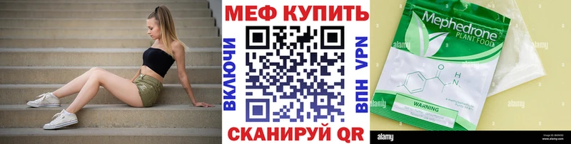 Купить закладки  Новомосковск  МЕФ VHQ 