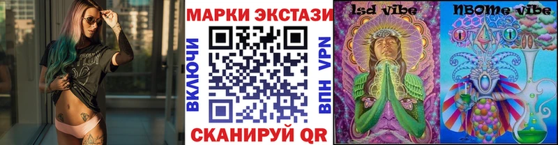 Купить где  Новомосковск  Наркотические марки 1,8мг 